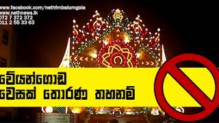 Balumgala 2017- 05 -17