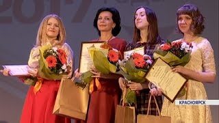 Конкурсы для воспитателей в красноярске Конкурсы для воспитателей в красноярске