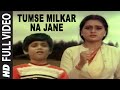 Tumse Milkar Na Jane [Full Song] | Pyar Jhukta Nahin | Kavita Krishnamurthy | Mithun, Padmini