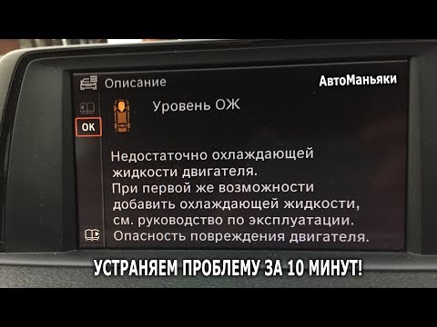 Расшифровка Кодов ошибок BMW Расшифровка Кодов ошибок BMW