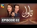 Tawaan Episode #02 HUM TV Drama 12 July 2018