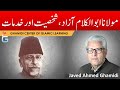 Maulana ABUL KALAM AZAD , Shakhsiyat aur Khidmaat - Javed Ahmed Ghamidi