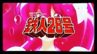 Tetsujin 28Gou - Taiyou No Shisha Animetal Op