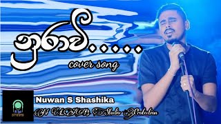Nurawe... Cover Song Nuwan S Shashika, N Lab Studio Production