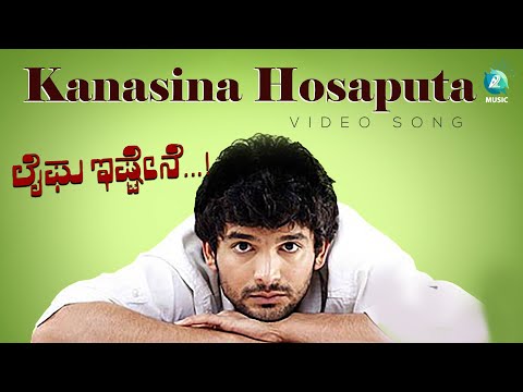 Kanasina Hosaputa Full Kannada Video Song HD | Lifeu Ishtene...