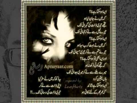 (Falak) tere pyar mein jal rha hu