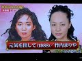 Rie ものまね　竹内まりあ｢元気を出して｣