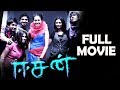 Easan Tamil Full Movie | Samuthirakani | Vaibhav | M.Sasikumar