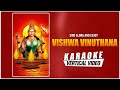 Vishwa Vinuthana - Karaoke | Chennaveera Kanavi | H K Narayana | Kannada Geethegalu |Bhavageethegalu
