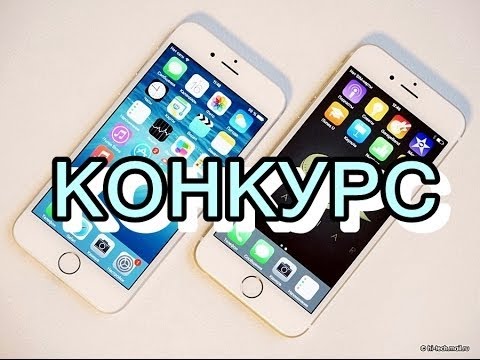 Конкурсы в инстаграм с айфонами Конкурсы в инстаграм с айфонами