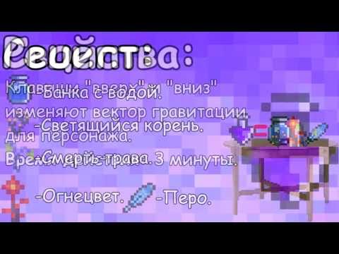 Как сделать зелье шахтера в terraria Как сделать зелье шахтера в terraria