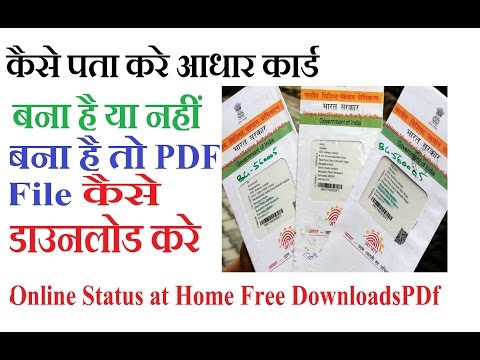 How to download my e-Aadhaar Card - Quora