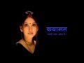 Kayaamat | Old Doordarshan Serial Title Track Full Video