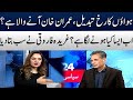Gharida Farooqi Reveals Shocking News | Red Line | Samaa TV | O32S