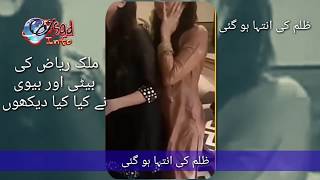 Malik Riaz Ki Biti Ki Actress Uzma Ke Sath Sharamnak Harkat Asad Info