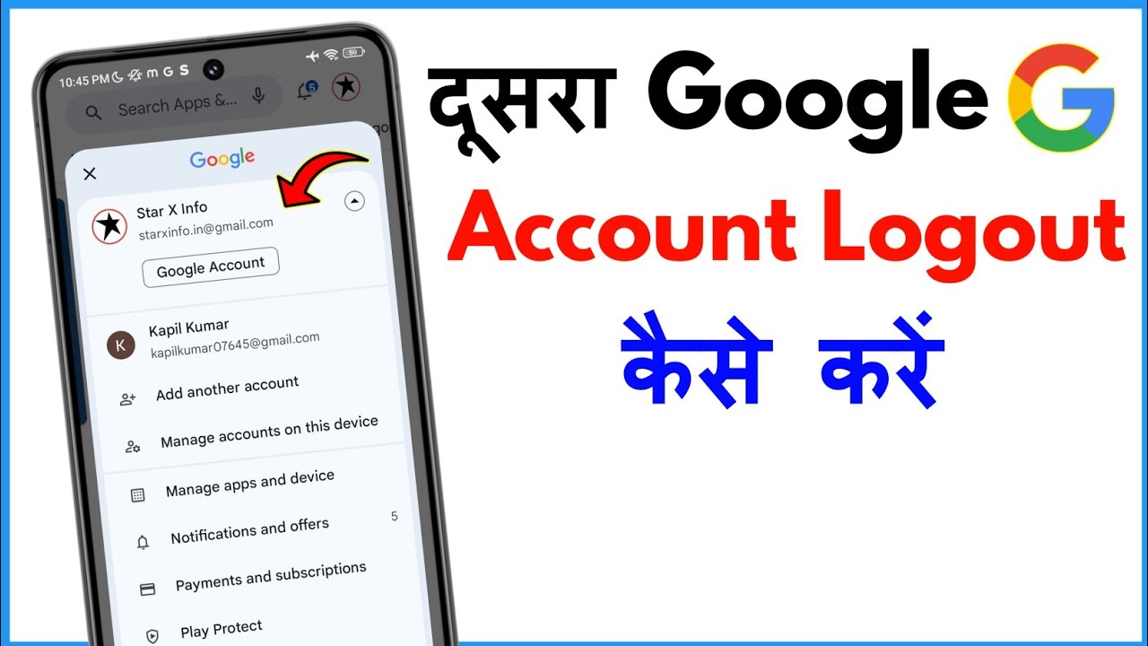 Second How to Remove Google Account | How To Logout Second How to Remove Google Account | How To Logout