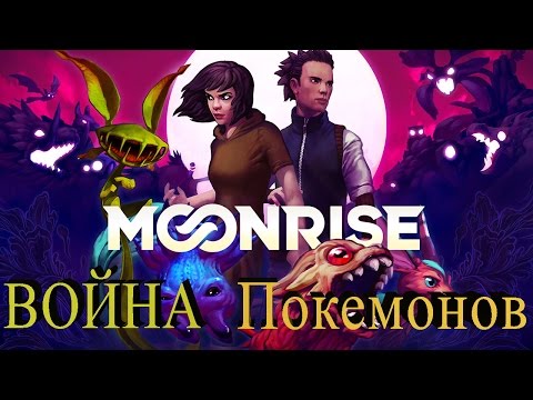 Moonrise - Битва покемонов Moonrise - Битва покемонов