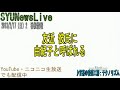 友近 彼氏に由紀子と呼ばれる