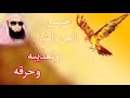الرقية الشرعية لحبس الجان الطيار مع الراقي الشرقي المغربي