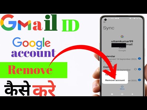Gmail id remove kaise kare/gmail account remove kaise Gmail id remove kaise kare/gmail account remove kaise