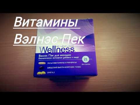 Велнес витамины для беременных 97