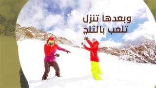 شوف تركيا الثلجية ^_^