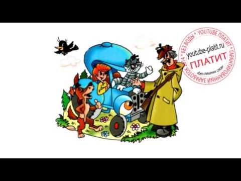 Как нарисовать героев простоквашино поэтапно Как нарисовать героев простоквашино поэтапно