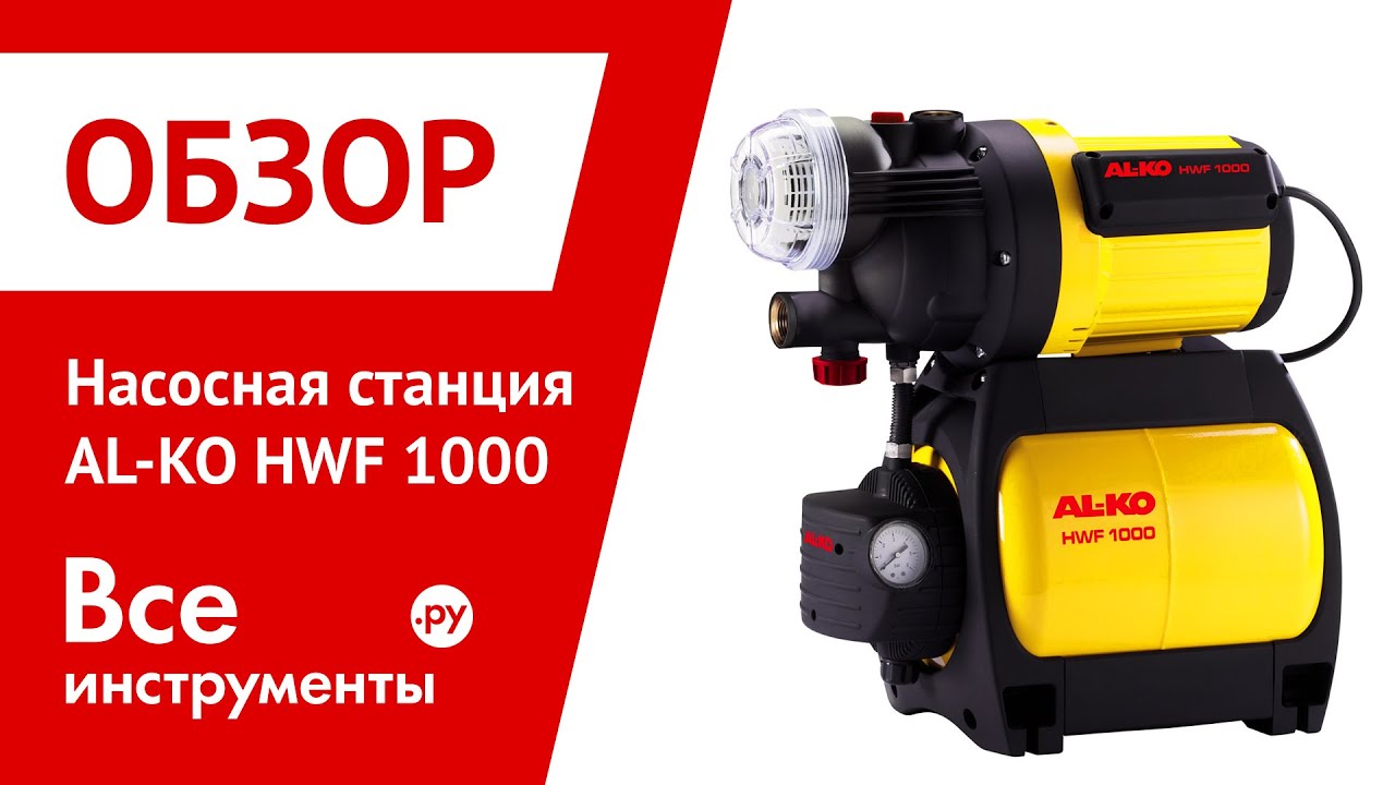 Ремонт насосных станций алко Ремонт насосных станций алко