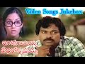 Intlo Ramayya Veedilo Krishnayya Video Songs Juke Box || Chiranjeevi || Madhavi