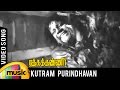 Ratha Kanneer Tamil Movie Song | Kutram Purinthavan Video Song | MR Radha | Mango Music Tamil