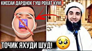 Мавлави Ахмад Фируз Киссаи Хела Таъсир Кунанда