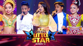 Derana Little Star Season 12 | Episode 44 | 19th May 2024
