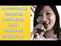 Aruna Lama II Balapan ko Agana II Live performance by II Maya Pradhan