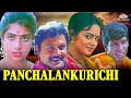 Panchalankurichi Superhit Tamil Full Movie HD | Prabhu, Madhubala #prabhumovies #tamilfullmovies