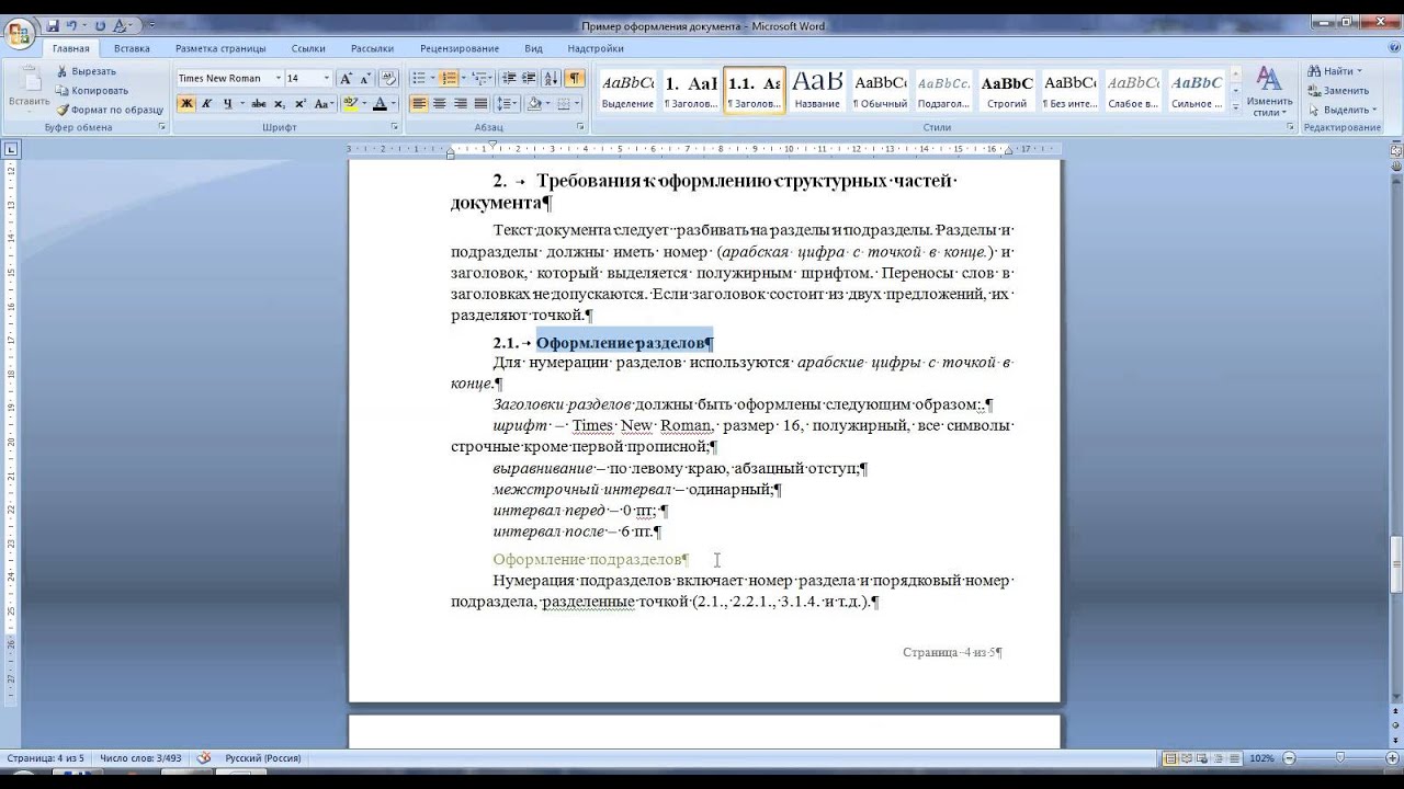 Word как сделать содержание автоматически Word как сделать содержание автоматически