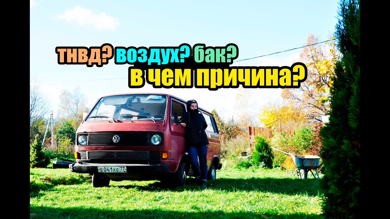Почему машина не заводится в my summer car 68