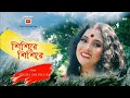 Shishire Shishire Sharodo Akashe Covered by Trisha Ghosh Das || শিশিরে শারদ আকাশে || আগমনী গান ||