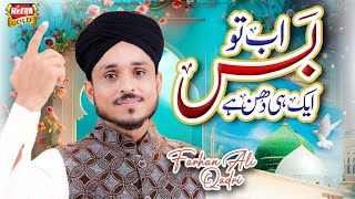 Farhan Ali Qadri Ab To Bas Aik Hi Dhun Hai New Naat 2024 Official Video Heera D