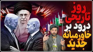 در روز پیروزی اسرائیل جنگ داخلی غزه آغاز شددرود بر خاورمیانه جدید درود بر نتانیاهو و ترامپ