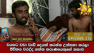 Room Number 33 | Episode 235 | 2022-11-09