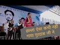 Gurdas Mann  Challa ( Improved Audio )   Mela Sai Gulam Shah Ji Nakodar 1,2,May 2019