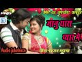 Janu Thara Pyar Main || Kishan Bhadana || New Dj Song || Audio Jukebox || PRG