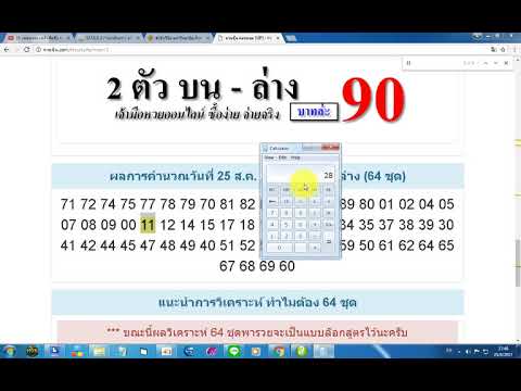 เจาะลึกหวยหุ้นไทย 64 ชุดพารวย