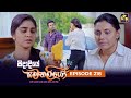 Sidadiye Samanaliyo Episode 218