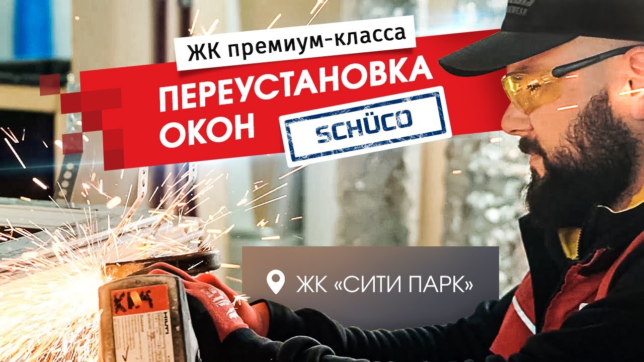 Окна Каспер