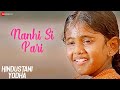 Nanhi Si Pari | Hindustani Yodha | Baby Annie & Nagarjuna Akkineni | M. M. Keeravani