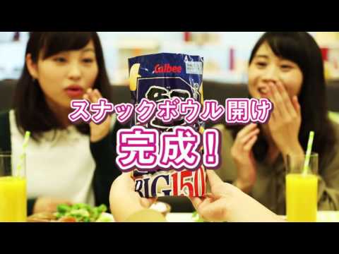 ☆スナックボウル開け☆でおいしく楽しもう！～堅あげ・ピザポテト編～ (02月11日 01:19 / 14 users)