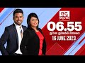 Derana News 6.55 PM 16-06-2023