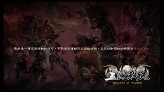 三國戰紀_20180416020249