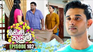 Nikini Kusum  | Episode 102 | 08th February 2024